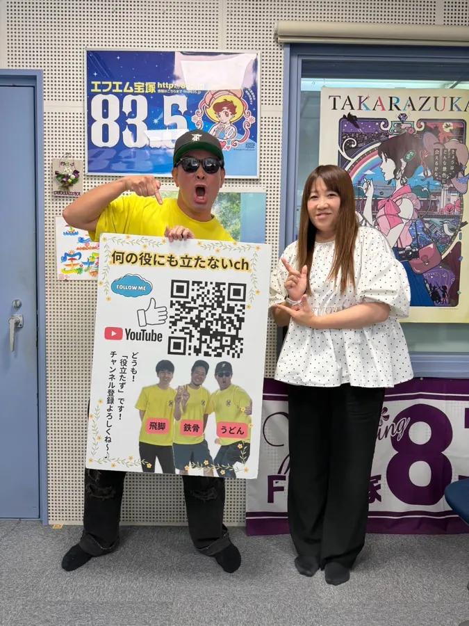 ラジオに出た日